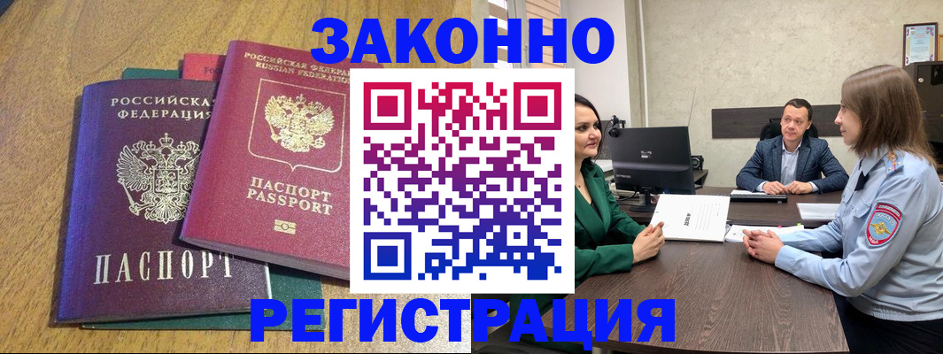 где прописаться в Чувашии