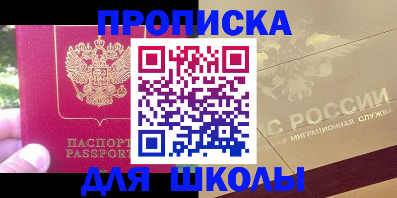 временная регистрация законно в Чувашии