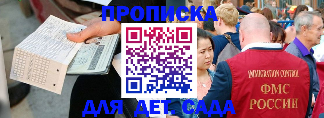 прописка иностранных граждан в Чувашии